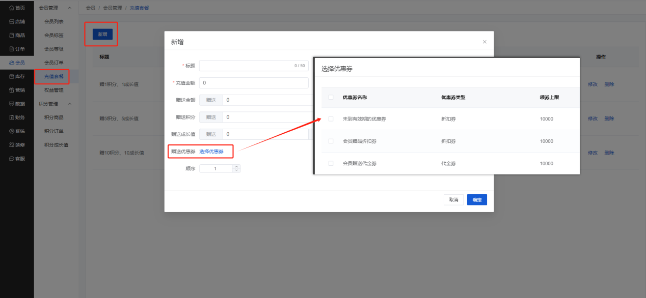 Mall4j 银河版(B2C单商户)后台操作手册 功能操作示意图