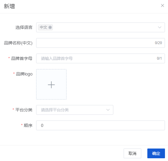 Mall4j 银河版(B2C单商户)后台操作手册 功能操作示意图