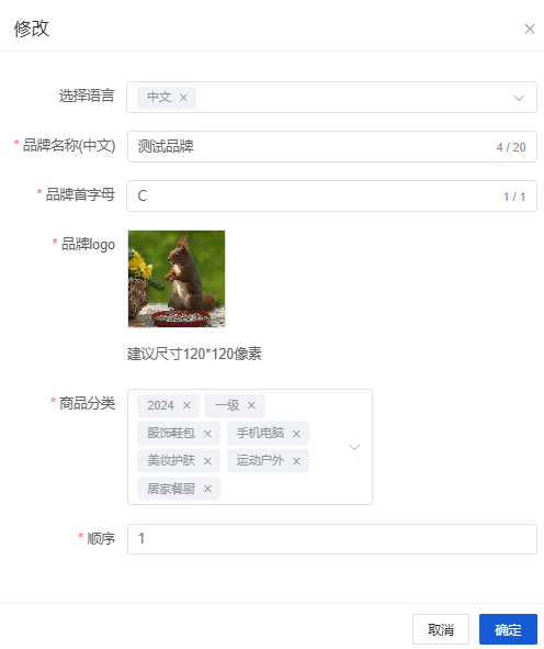 Mall4j 银河版(B2C单商户)后台操作手册 功能操作示意图