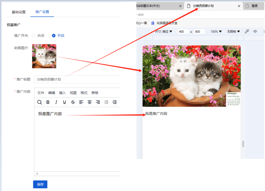Mall4j 银河版(B2C单商户)后台操作手册 功能操作示意图