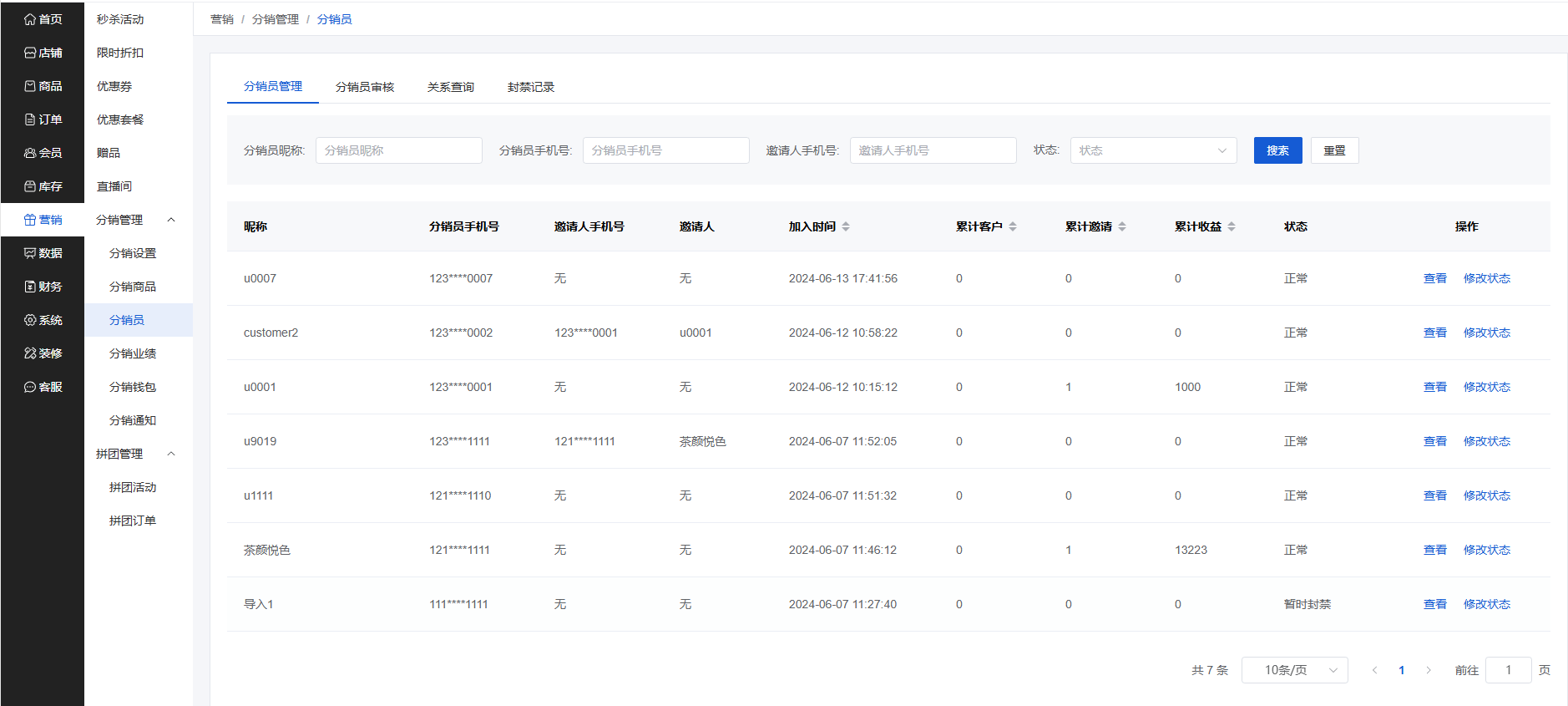 Mall4j 银河版(B2C单商户)后台操作手册 功能操作示意图
