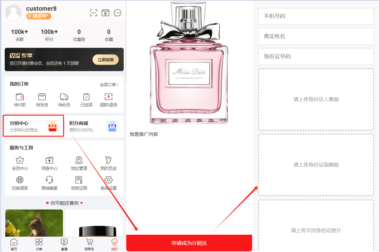 Mall4j 银河版(B2C单商户)后台操作手册 功能操作示意图