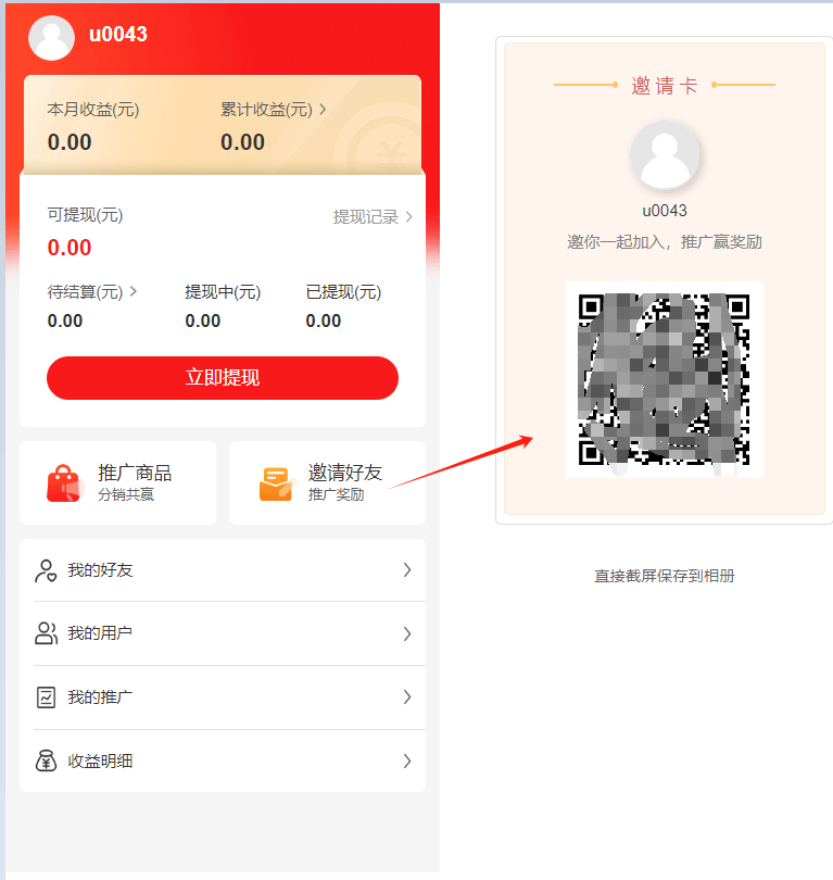 Mall4j 银河版(B2C单商户)后台操作手册 功能操作示意图