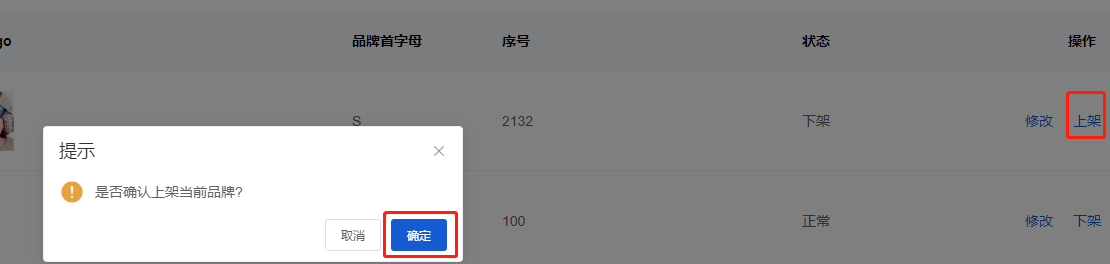 Mall4j 银河版(B2C单商户)后台操作手册 功能操作示意图
