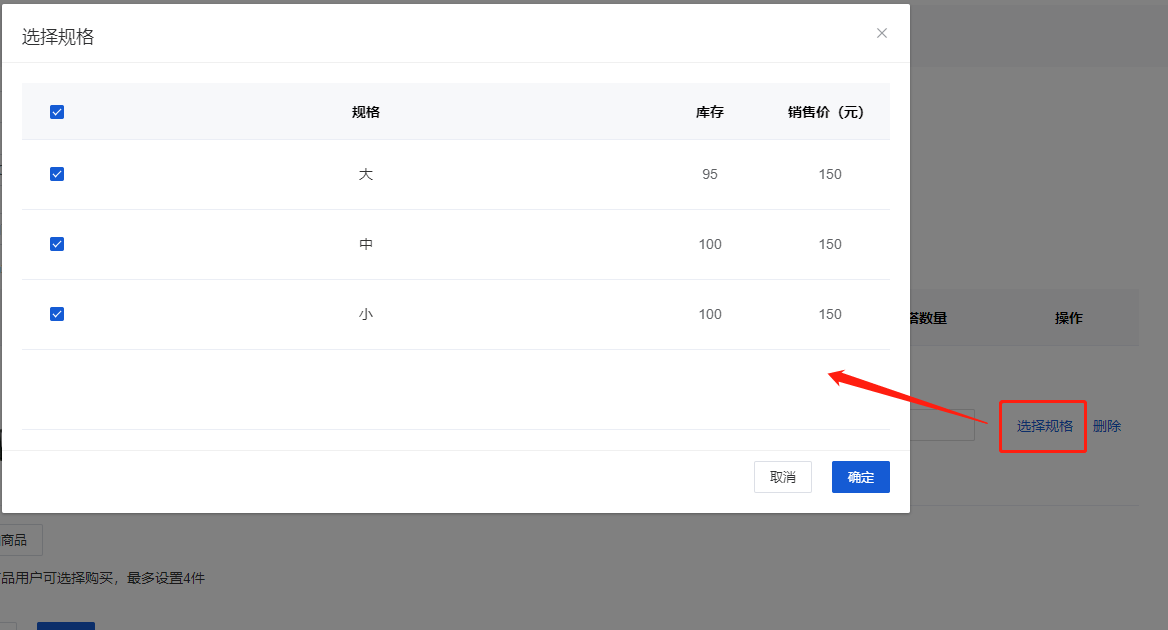 Mall4j 银河版(B2C单商户)后台操作手册 功能操作示意图