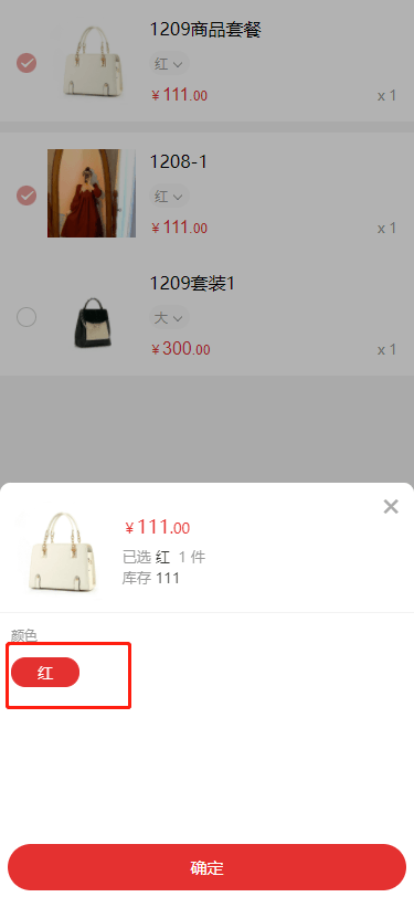 Mall4j 银河版(B2C单商户)后台操作手册 功能操作示意图
