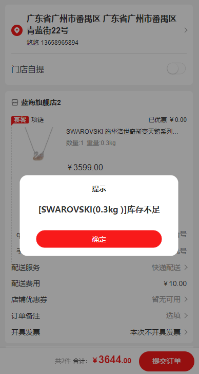 Mall4j 银河版(B2C单商户)后台操作手册 功能操作示意图
