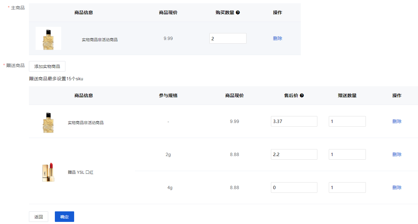 Mall4j 银河版(B2C单商户)后台操作手册 功能操作示意图