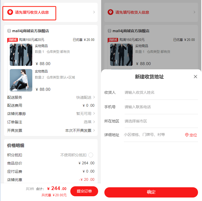 Mall4j 银河版(B2C单商户)后台操作手册 功能操作示意图