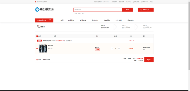 Mall4j 银河版(B2C单商户)后台操作手册 功能操作示意图