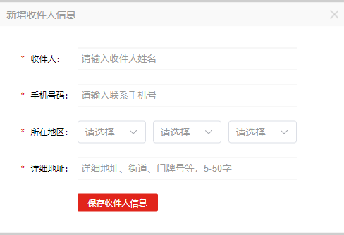 Mall4j 银河版(B2C单商户)后台操作手册 功能操作示意图