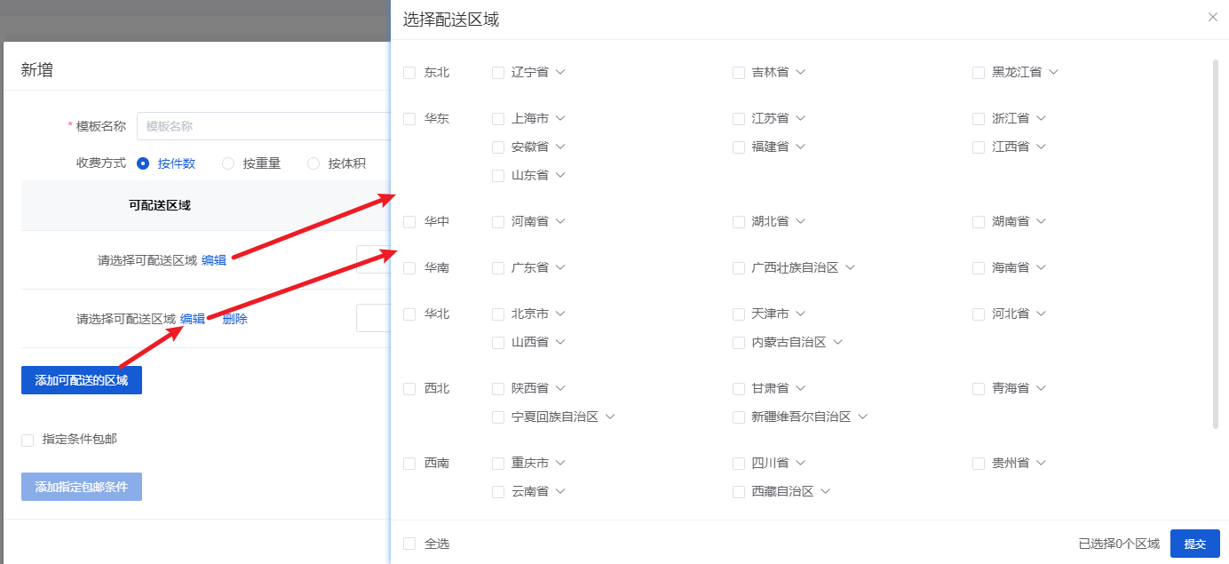 Mall4j 银河版(B2C单商户)后台操作手册 功能操作示意图