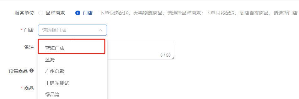 Mall4j 银河版(B2C单商户)后台操作手册 功能操作示意图