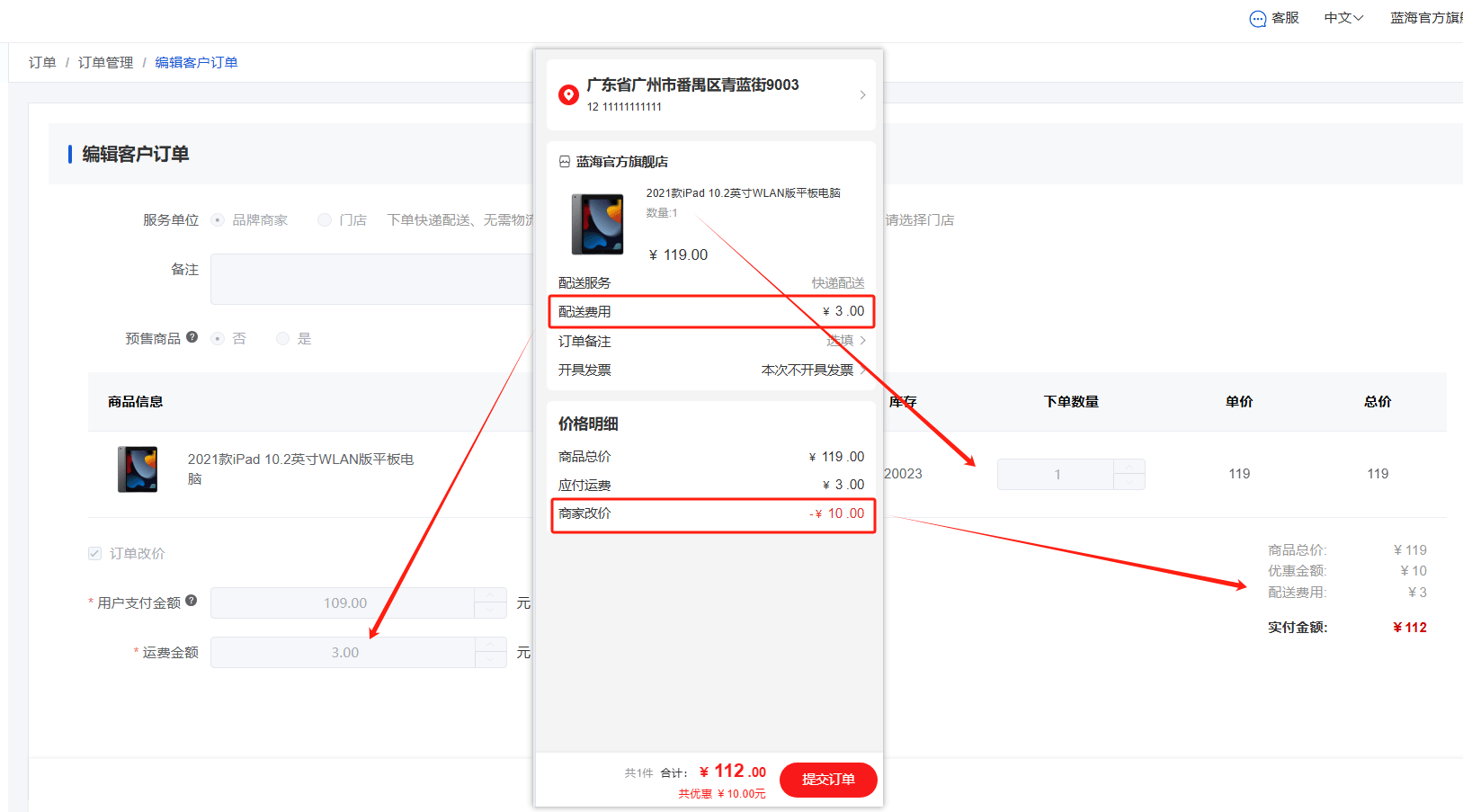 Mall4j 银河版(B2C单商户)后台操作手册 功能操作示意图