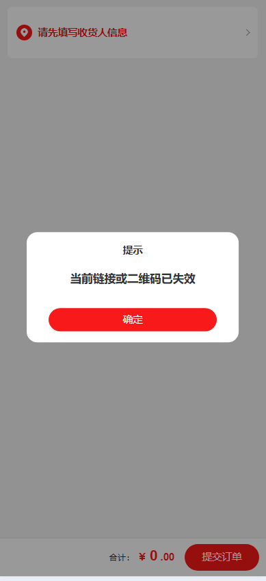 Mall4j 银河版(B2C单商户)后台操作手册 功能操作示意图