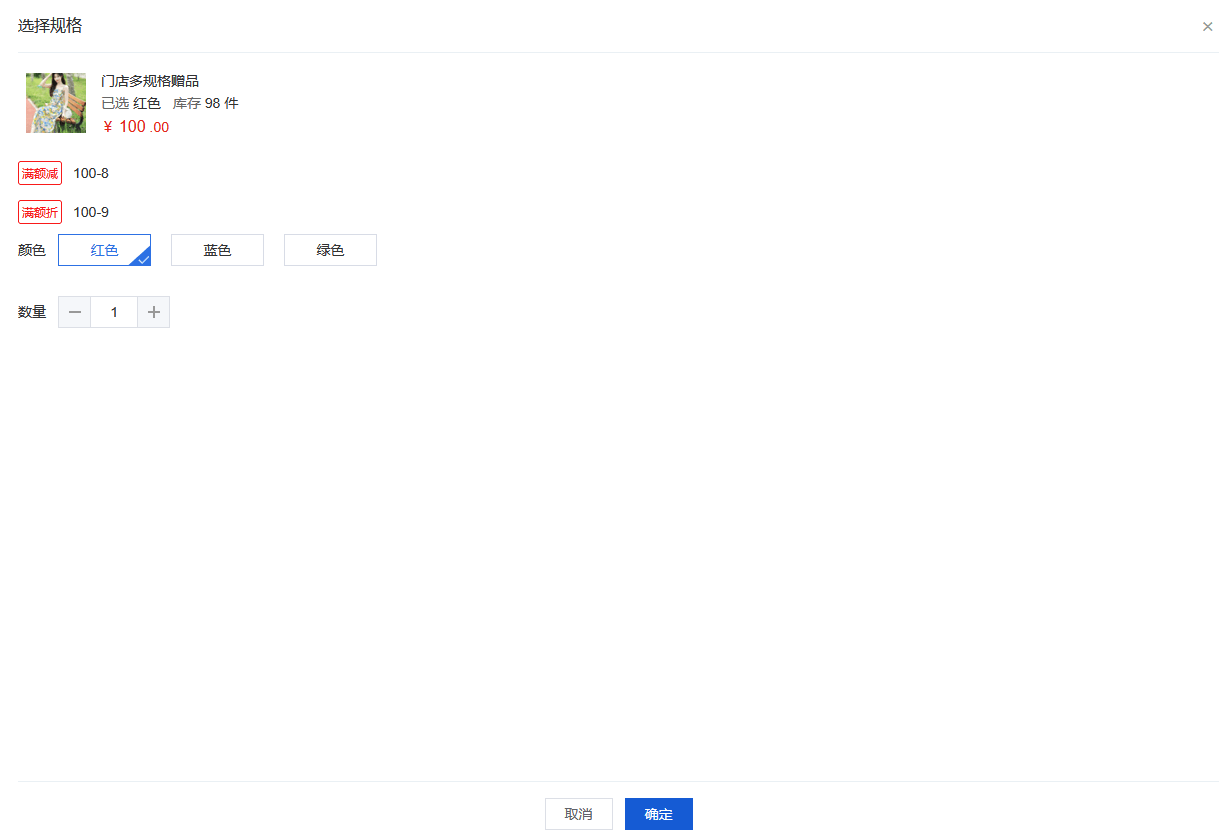 Mall4j 银河版(B2C单商户)后台操作手册 功能操作示意图