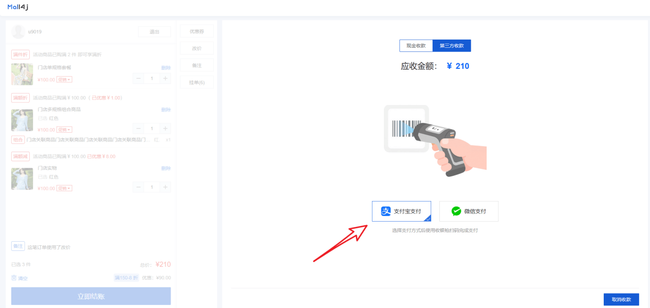 Mall4j 银河版(B2C单商户)后台操作手册 功能操作示意图