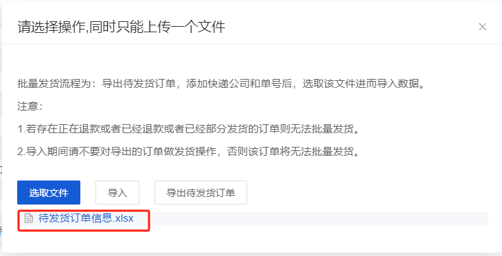 Mall4j 银河版(B2C单商户)后台操作手册 功能操作示意图