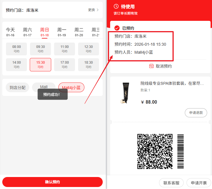 Mall4j 银河版(B2C单商户)后台操作手册 功能操作示意图