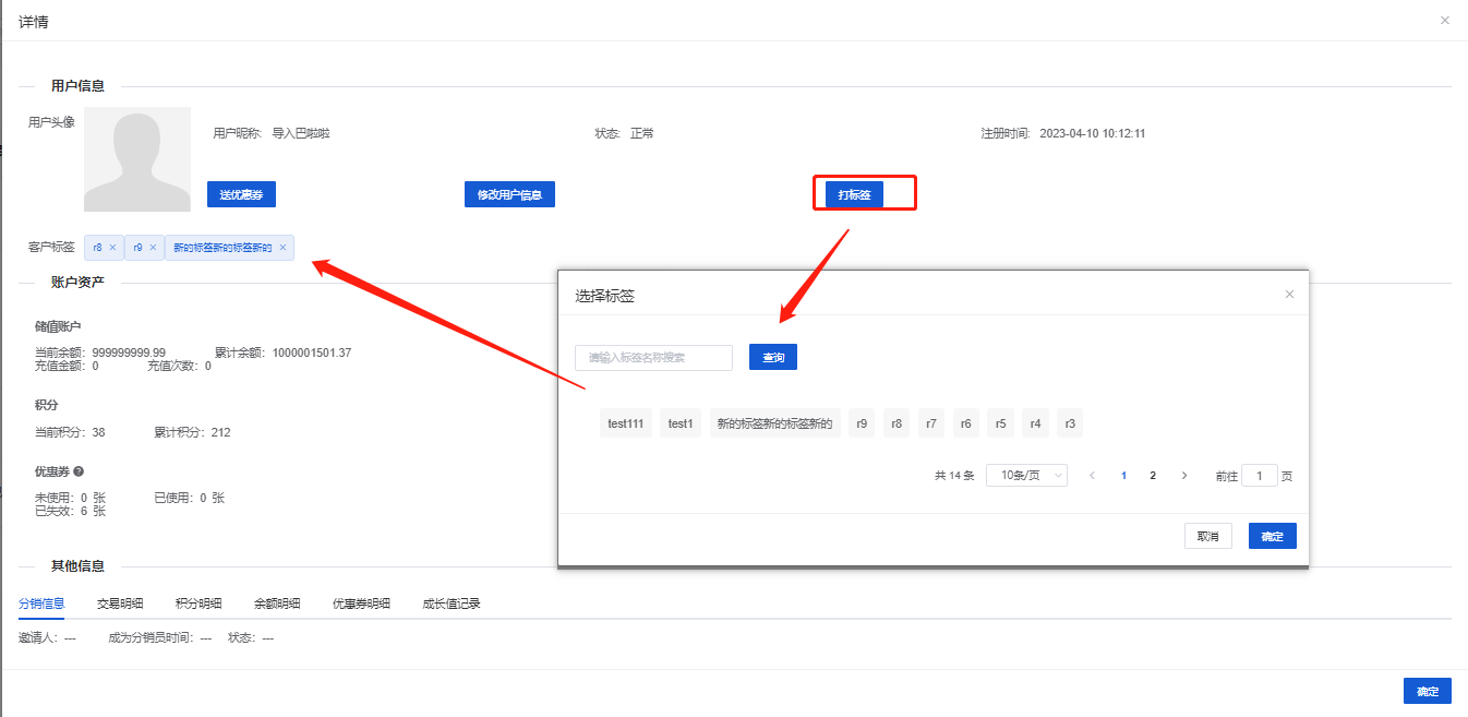 Mall4j 银河版(B2C单商户)后台操作手册 功能操作示意图