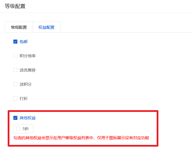 Mall4j 银河版(B2C单商户)后台操作手册 功能操作示意图