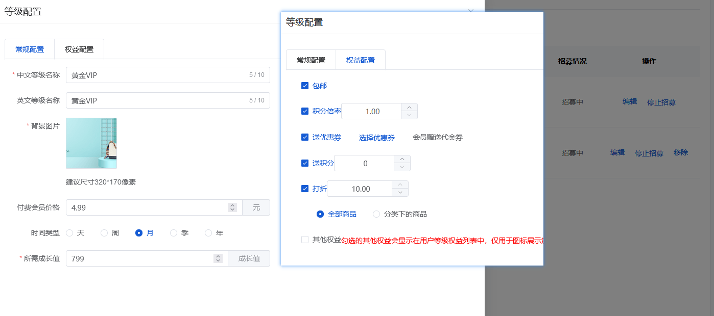 Mall4j 银河版(B2C单商户)后台操作手册 功能操作示意图