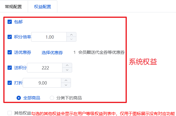 Mall4j 银河版(B2C单商户)后台操作手册 功能操作示意图