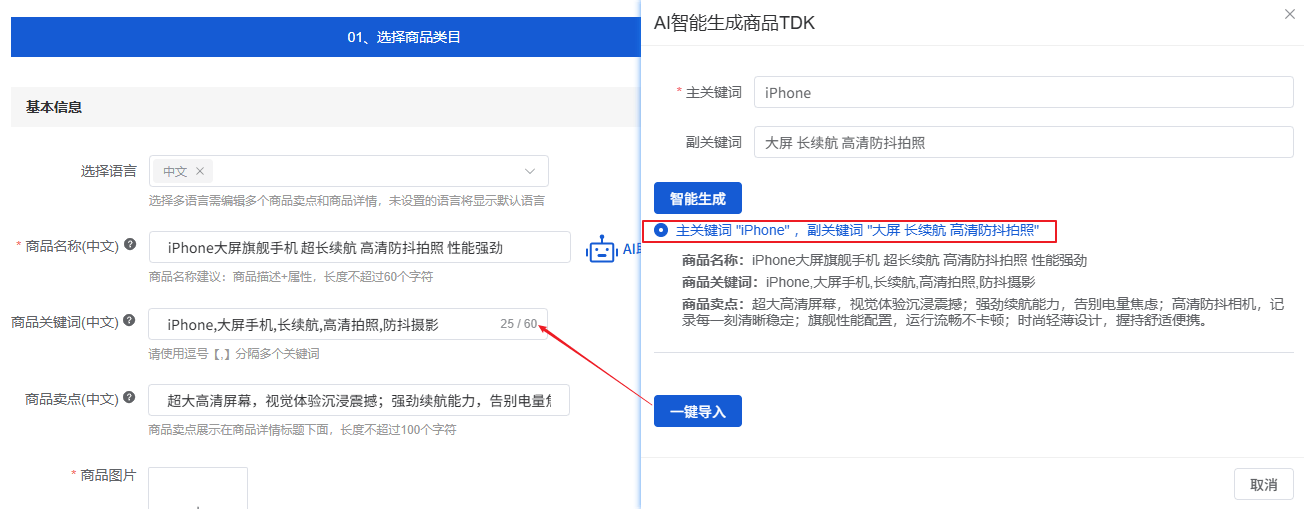 Mall4j 银河版(B2C单商户)后台操作手册 功能操作示意图