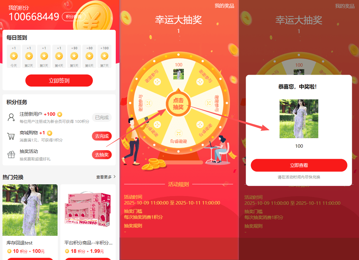 Mall4j 银河版(B2C单商户)后台操作手册 功能操作示意图