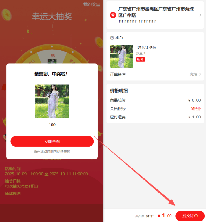 Mall4j 银河版(B2C单商户)后台操作手册 功能操作示意图