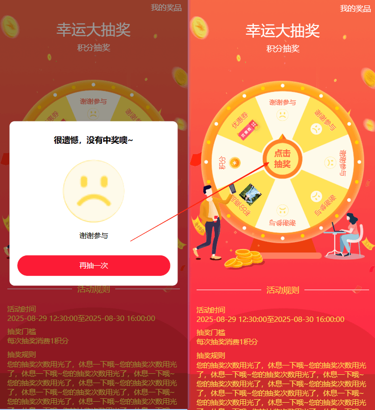 Mall4j 银河版(B2C单商户)后台操作手册 功能操作示意图
