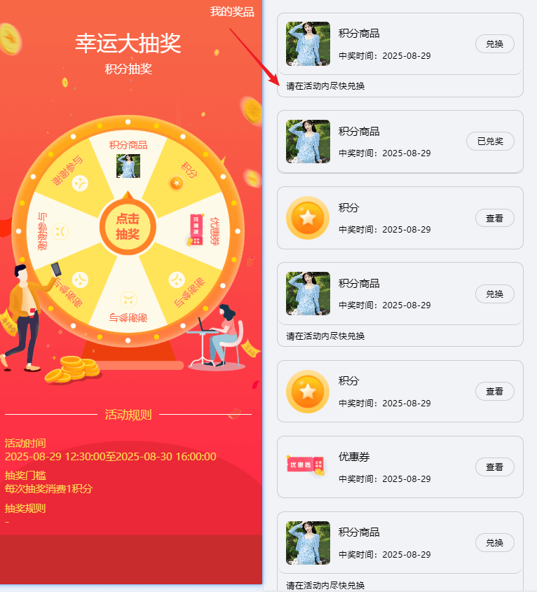 Mall4j 银河版(B2C单商户)后台操作手册 功能操作示意图