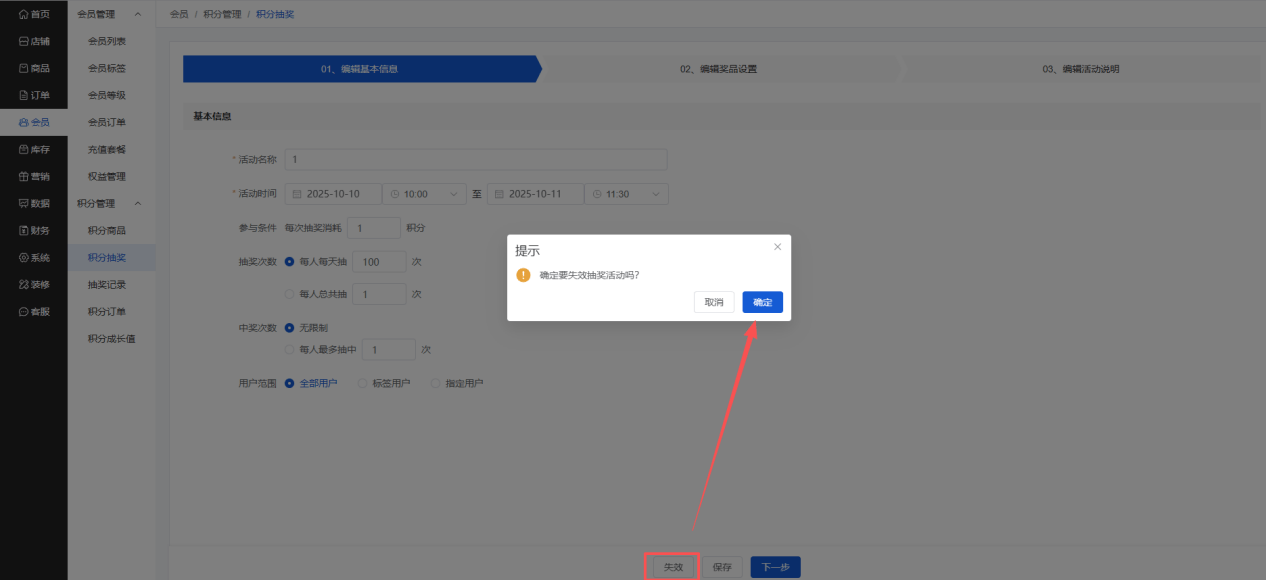 Mall4j 银河版(B2C单商户)后台操作手册 功能操作示意图