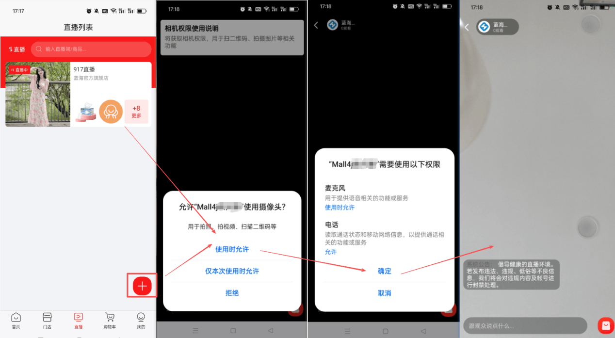 Mall4j 银河版(B2C单商户)后台操作手册 功能操作示意图