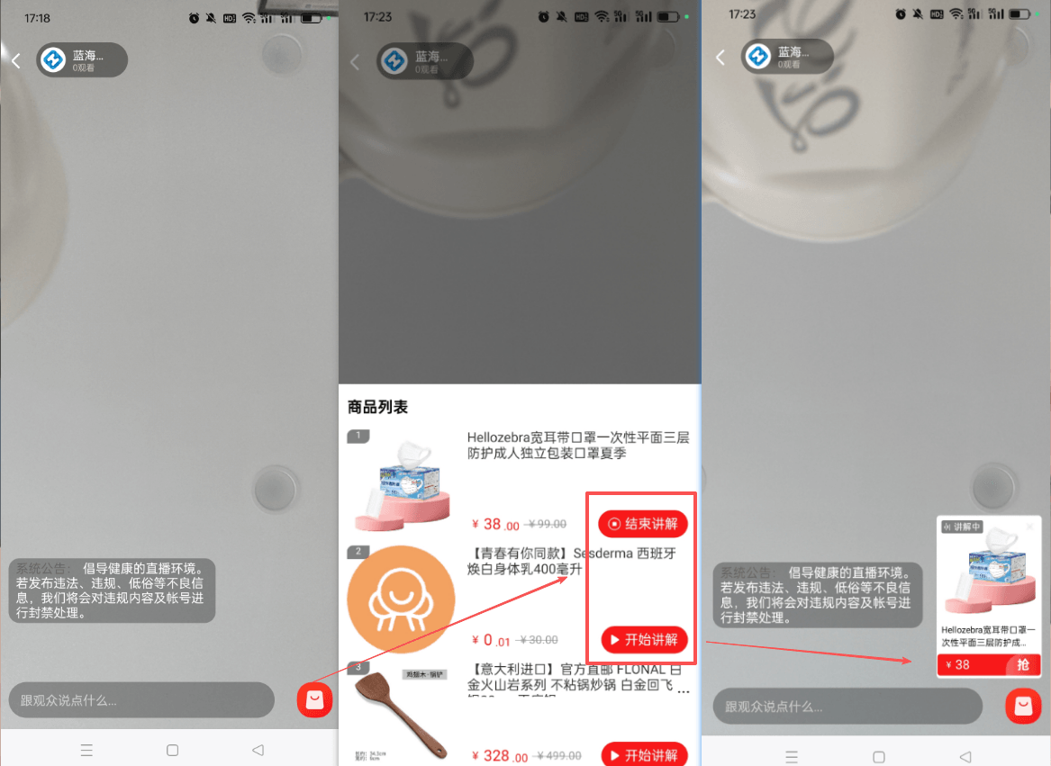 Mall4j 银河版(B2C单商户)后台操作手册 功能操作示意图