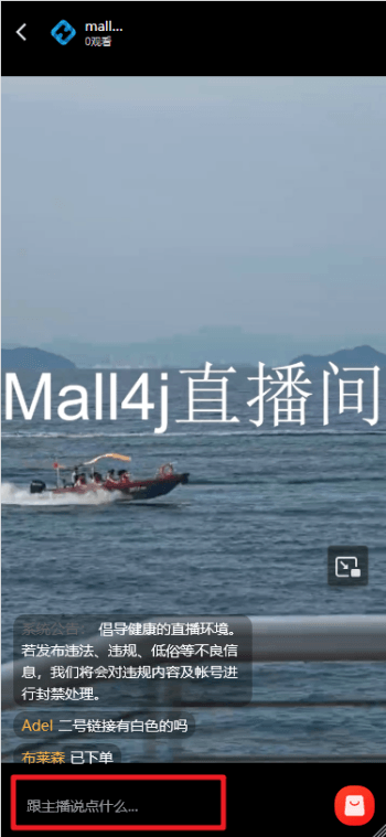 Mall4j 银河版(B2C单商户)后台操作手册 功能操作示意图