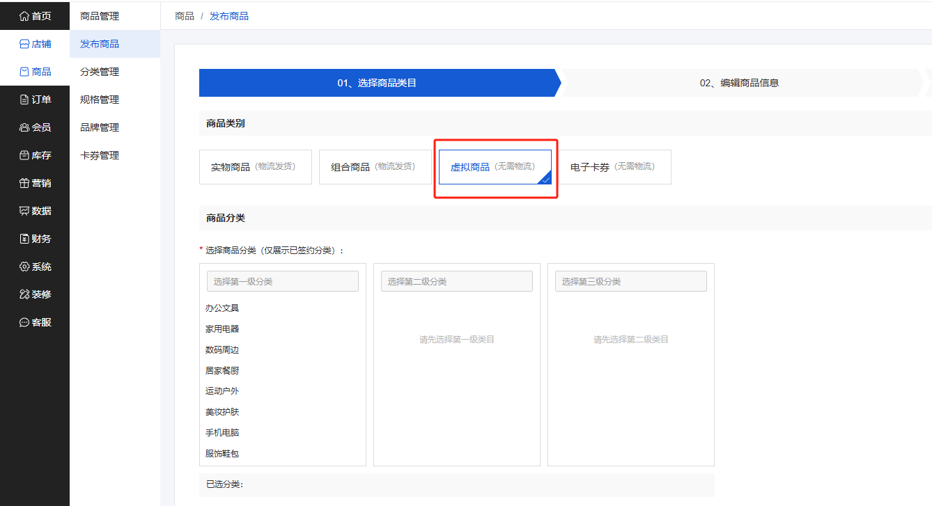 Mall4j 银河版(B2C单商户)后台操作手册 功能操作示意图