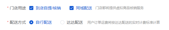 Mall4j 银河版(B2C单商户)后台操作手册 功能操作示意图