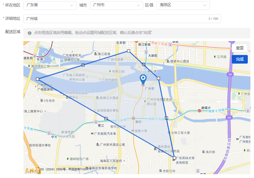 Mall4j 银河版(B2C单商户)后台操作手册 功能操作示意图