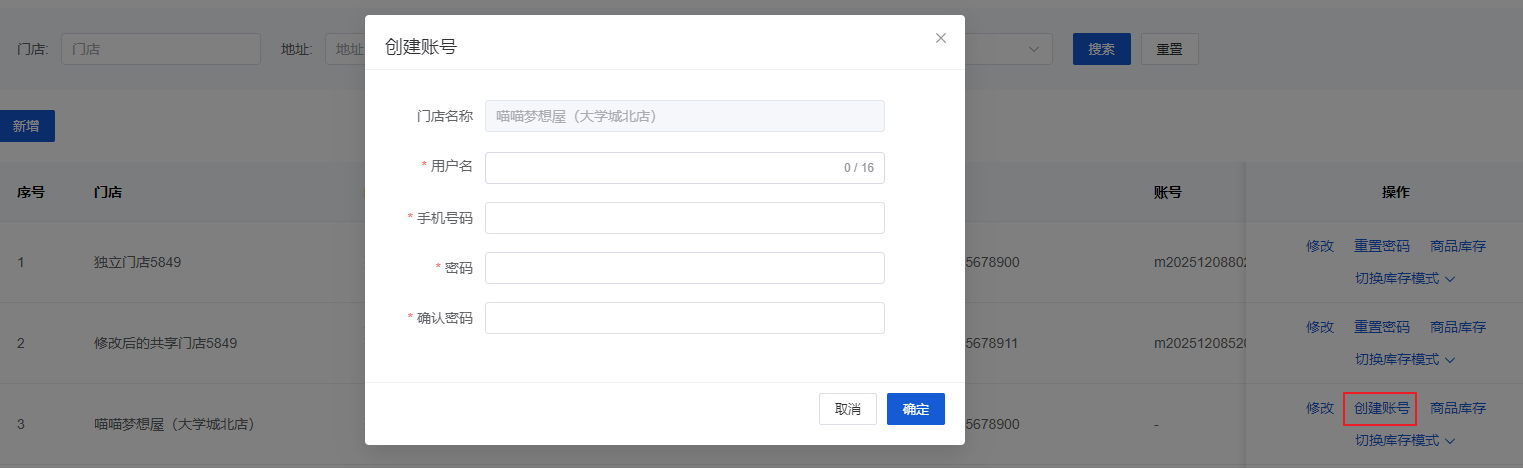 Mall4j 银河版(B2C单商户)后台操作手册 功能操作示意图