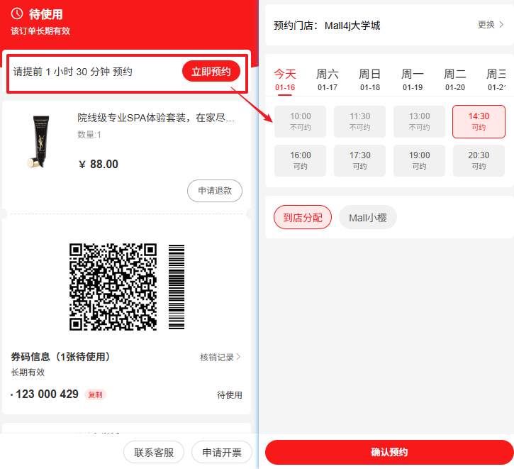 Mall4j 银河版(B2C单商户)后台操作手册 功能操作示意图