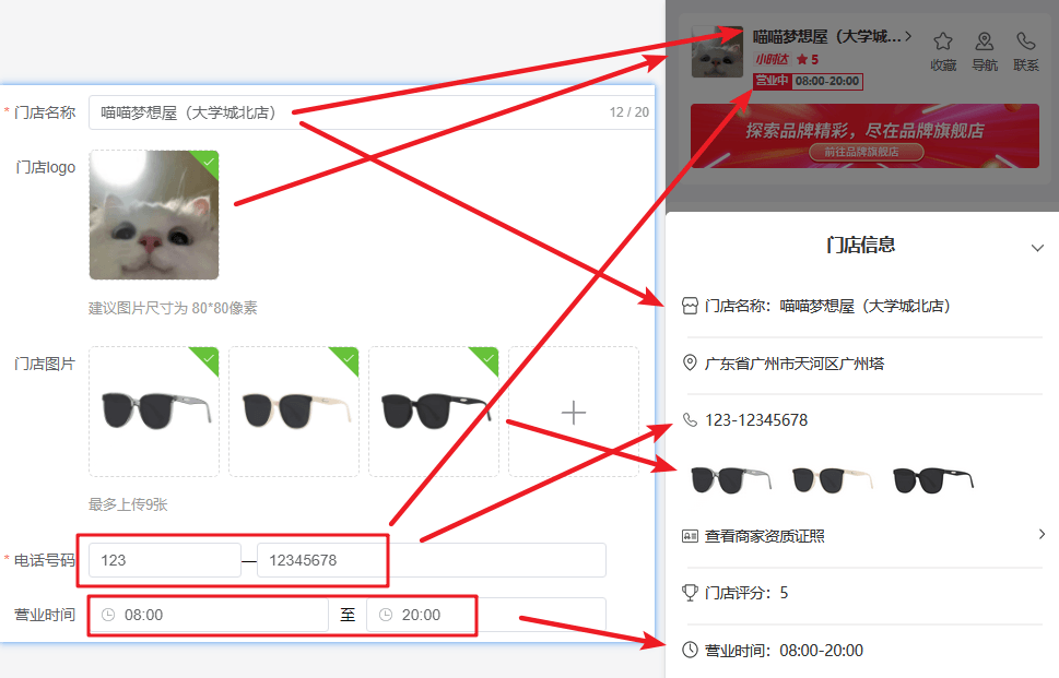 Mall4j 银河版(B2C单商户)后台操作手册 功能操作示意图