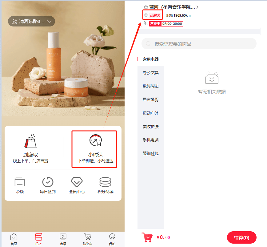Mall4j 银河版(B2C单商户)后台操作手册 功能操作示意图