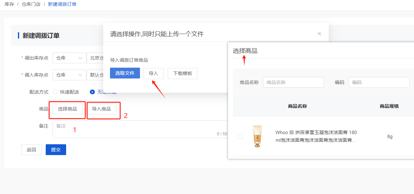Mall4j 银河版(B2C单商户)后台操作手册 功能操作示意图