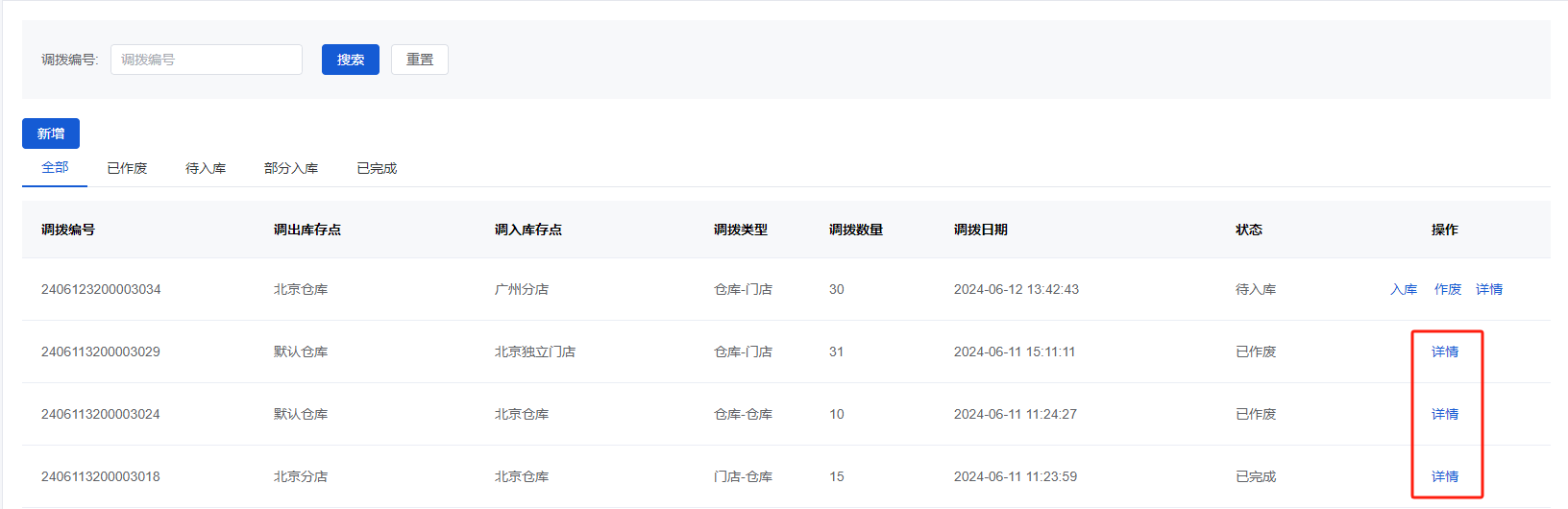 Mall4j 银河版(B2C单商户)后台操作手册 功能操作示意图