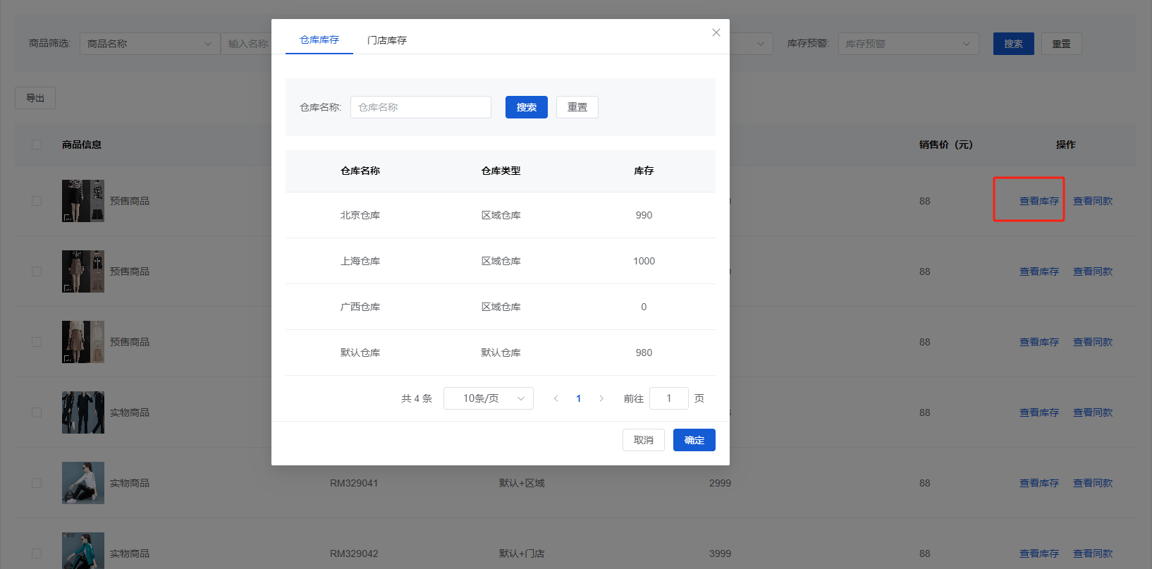 Mall4j 银河版(B2C单商户)后台操作手册 功能操作示意图