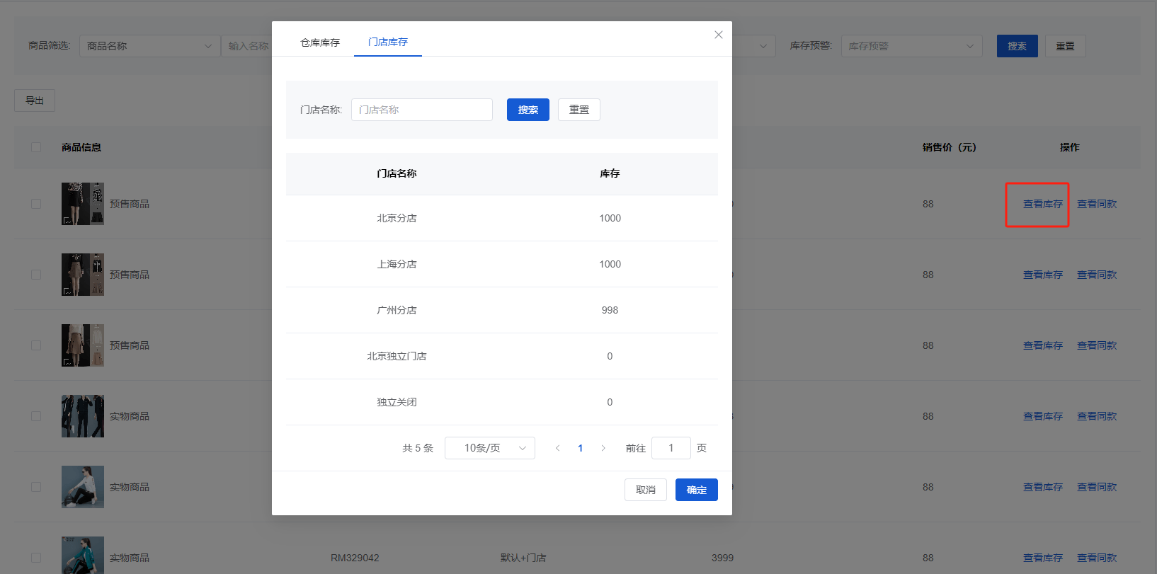 Mall4j 银河版(B2C单商户)后台操作手册 功能操作示意图