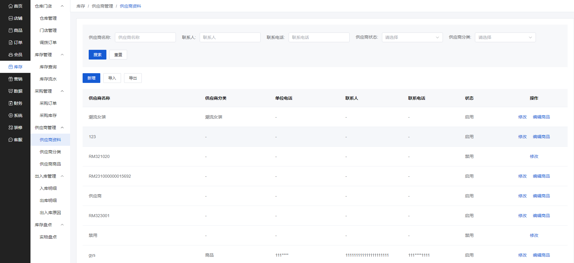 Mall4j 银河版(B2C单商户)后台操作手册 功能操作示意图