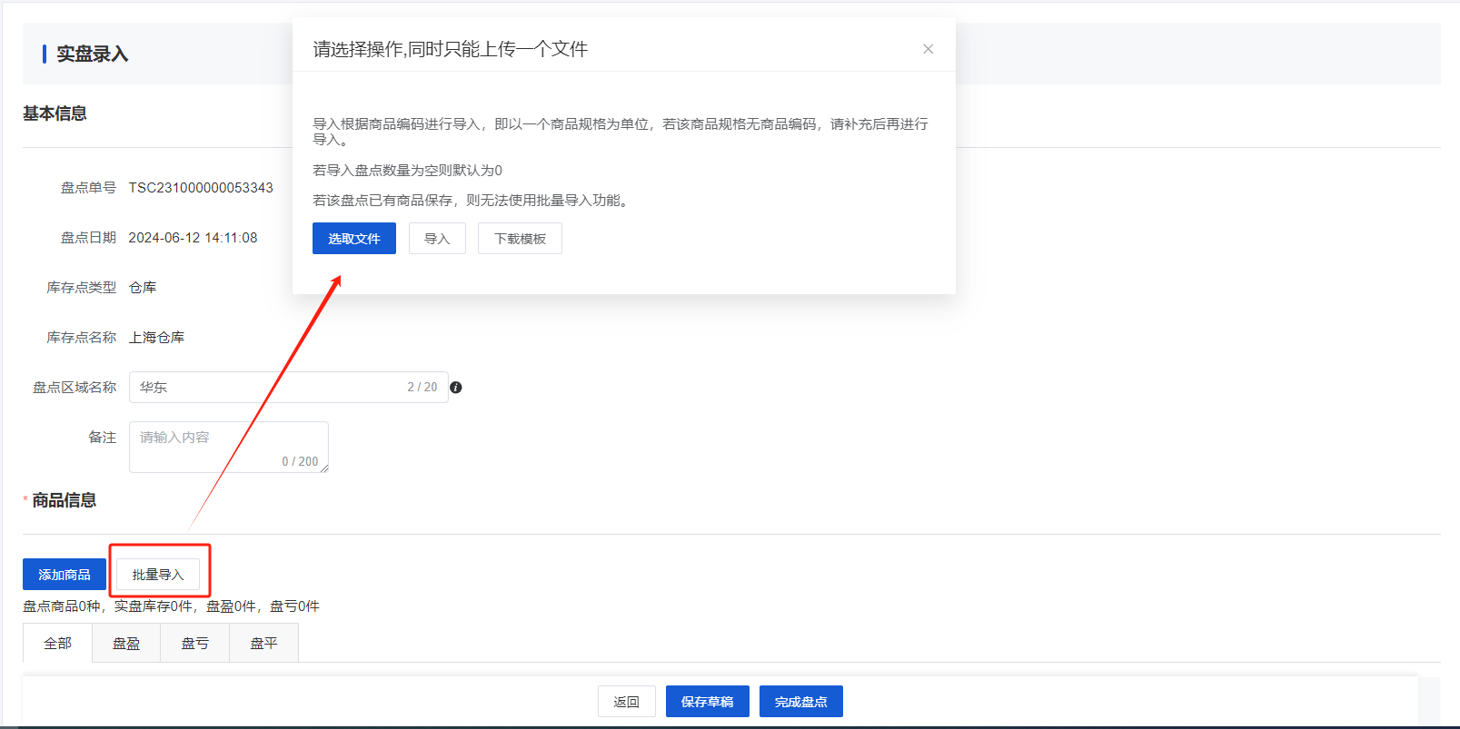 Mall4j 银河版(B2C单商户)后台操作手册 功能操作示意图