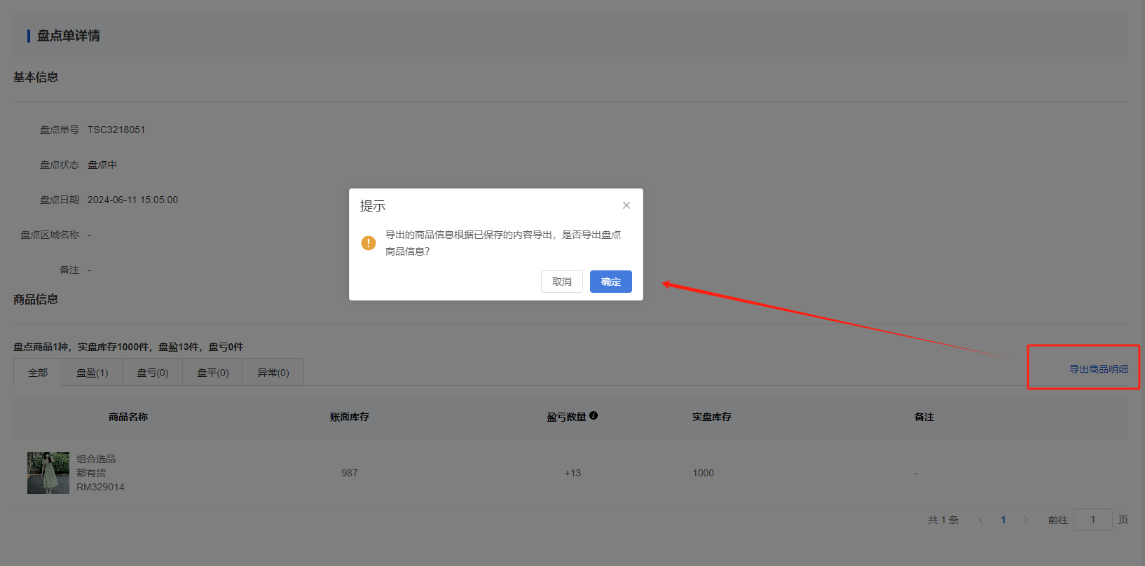 Mall4j 银河版(B2C单商户)后台操作手册 功能操作示意图